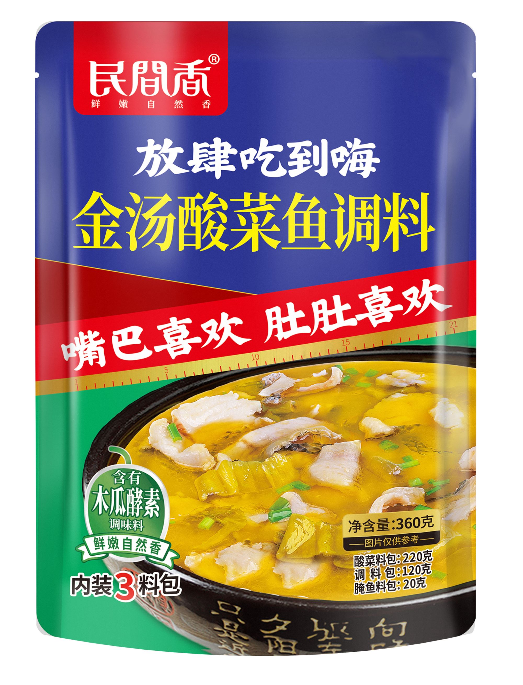 金湯酸菜魚調料