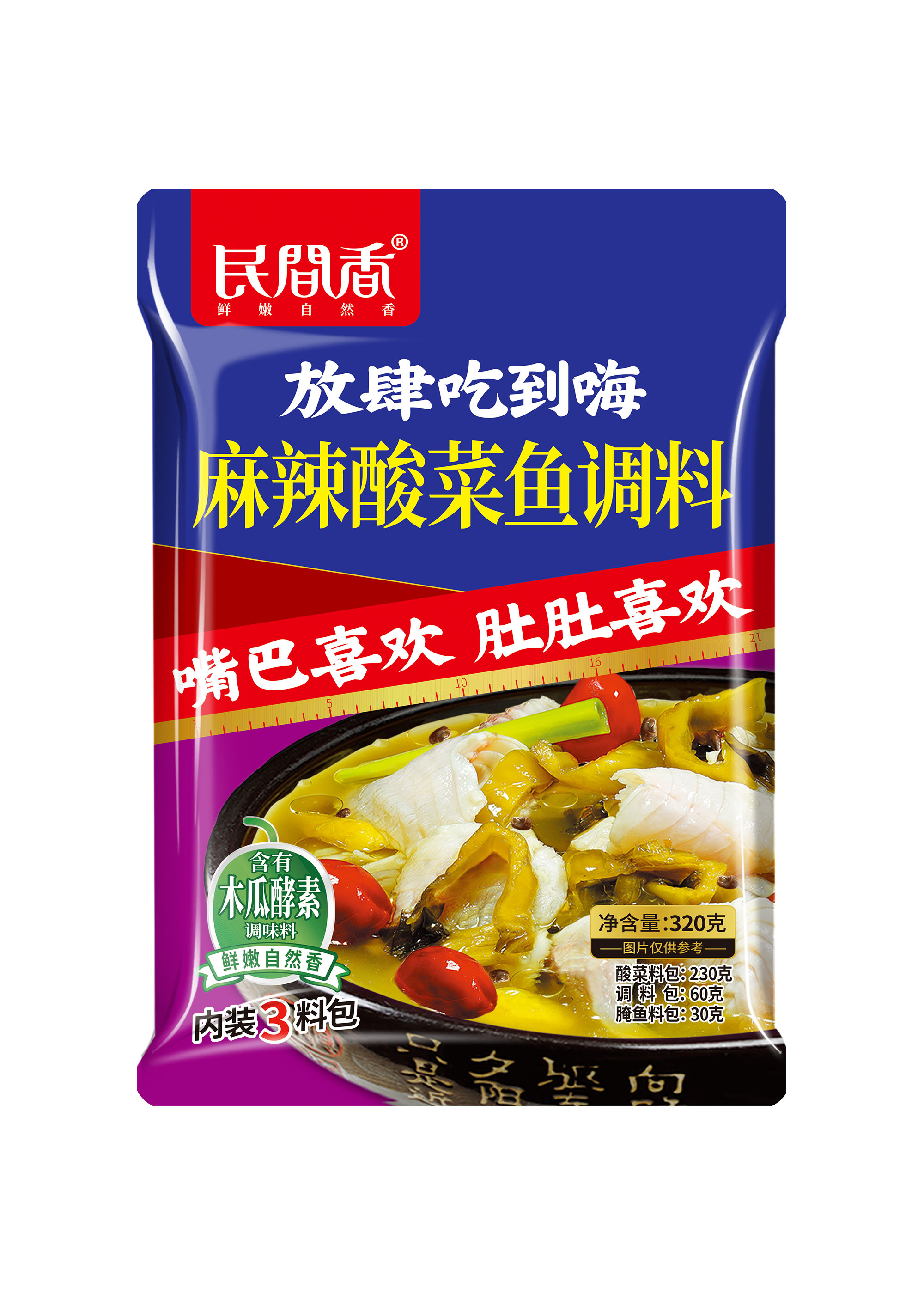 麻辣酸菜魚調料
